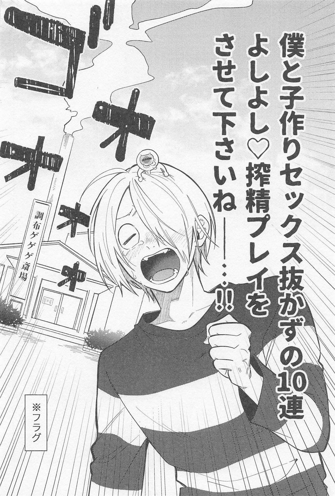 お義父さん！！インキュバスに転生したって本当ですか！？ 3ページ