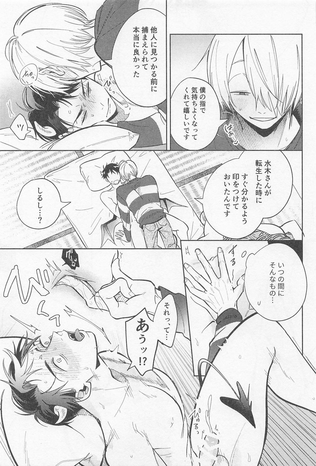 お義父さん！！インキュバスに転生したって本当ですか！？ 10ページ
