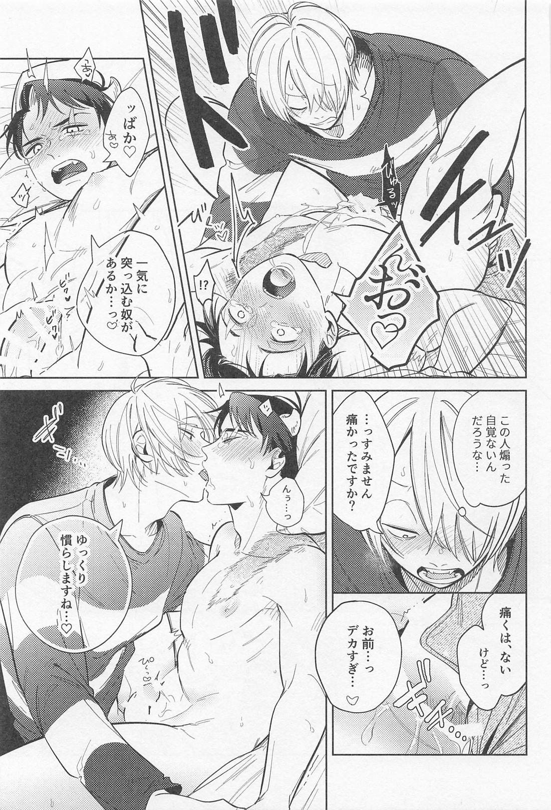 お義父さん！！インキュバスに転生したって本当ですか！？ 22ページ