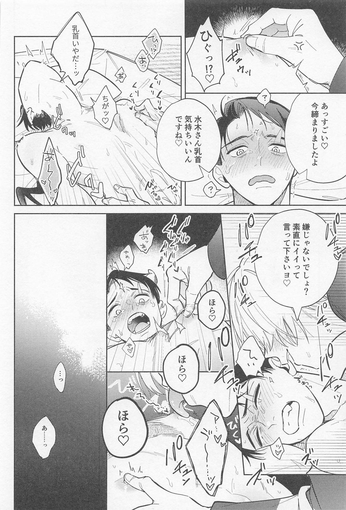 お義父さん！！インキュバスに転生したって本当ですか！？ 25ページ