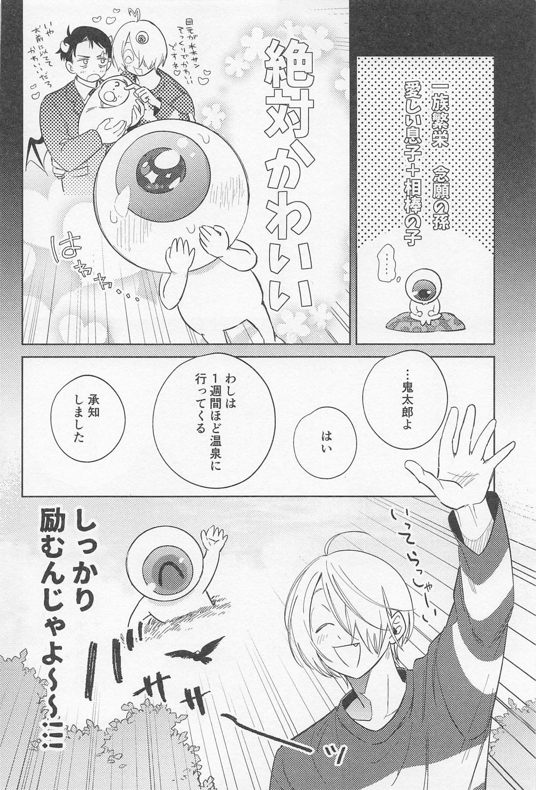お義父さん！！インキュバスに転生したって本当ですか！？ 31ページ