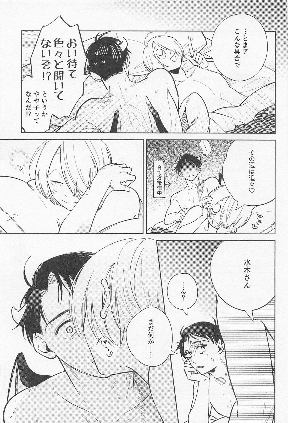 お義父さん！！インキュバスに転生したって本当ですか！？ 32ページ