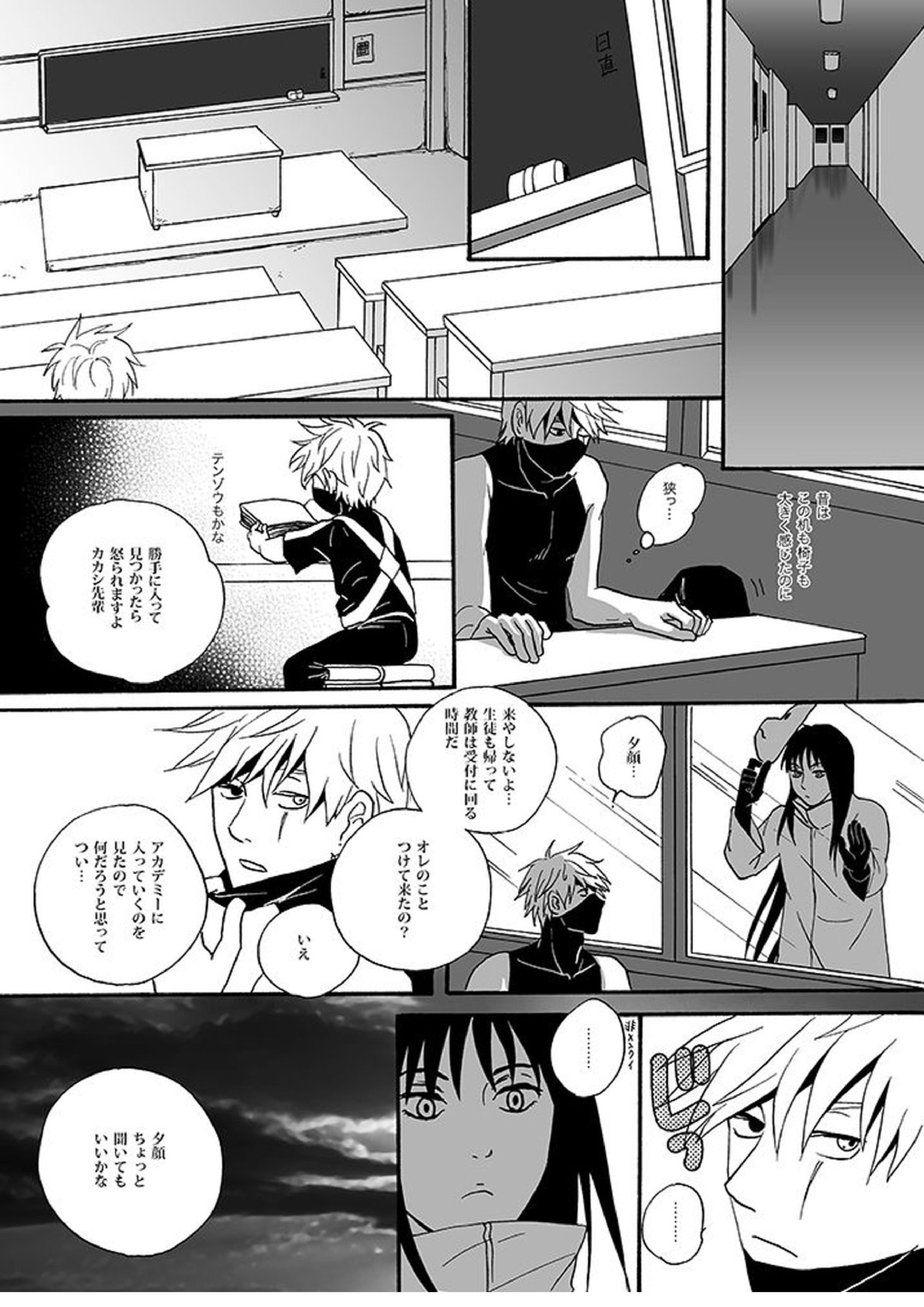 UNDER COVER 12ページ