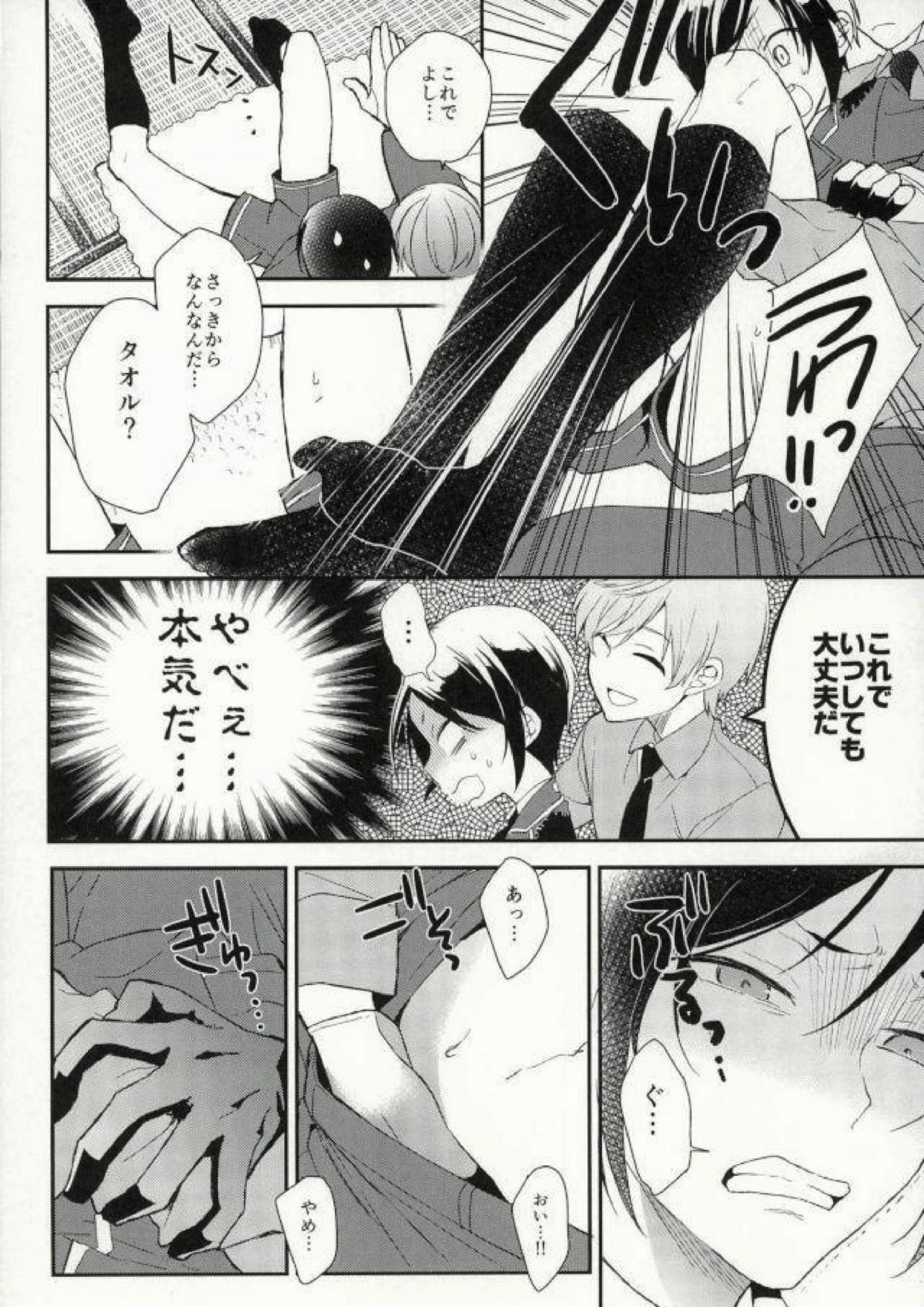 なかよしこよし 21ページ