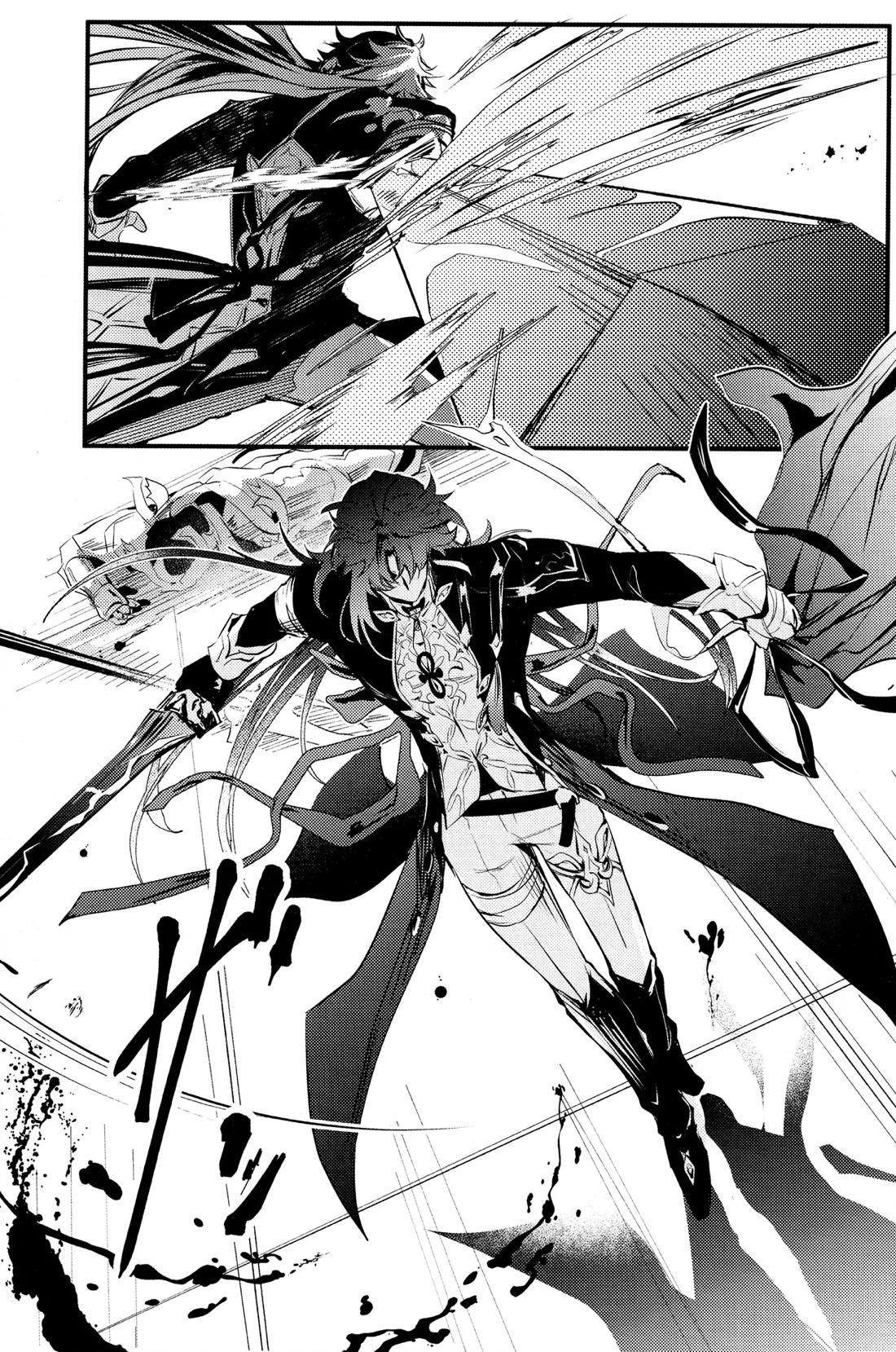 蛇龍 2ページ
