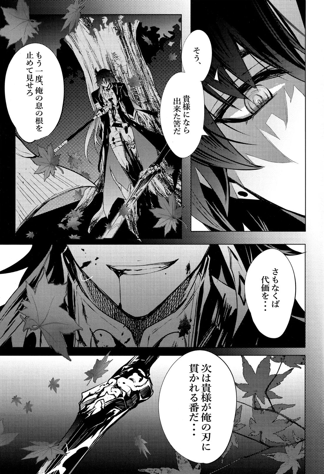 蛇龍 10ページ