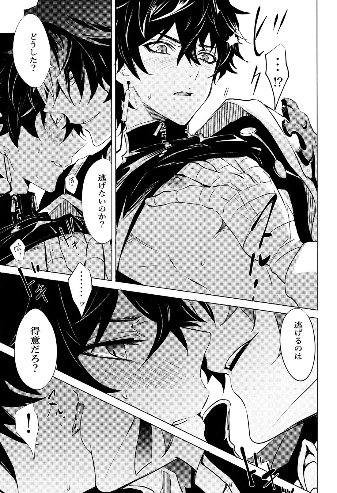 蛇龍 14ページ