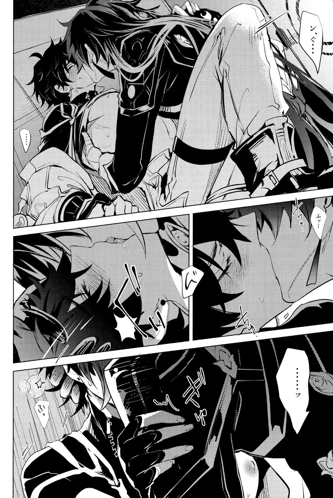 蛇龍 15ページ
