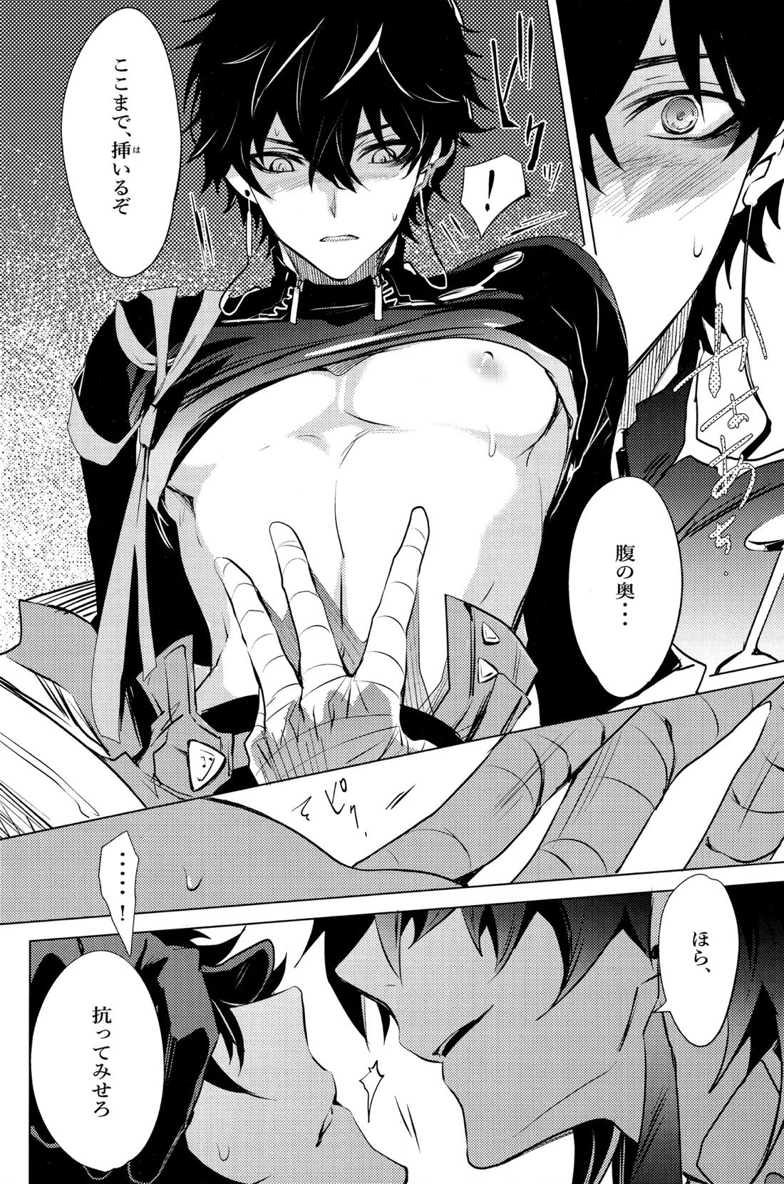 蛇龍 17ページ