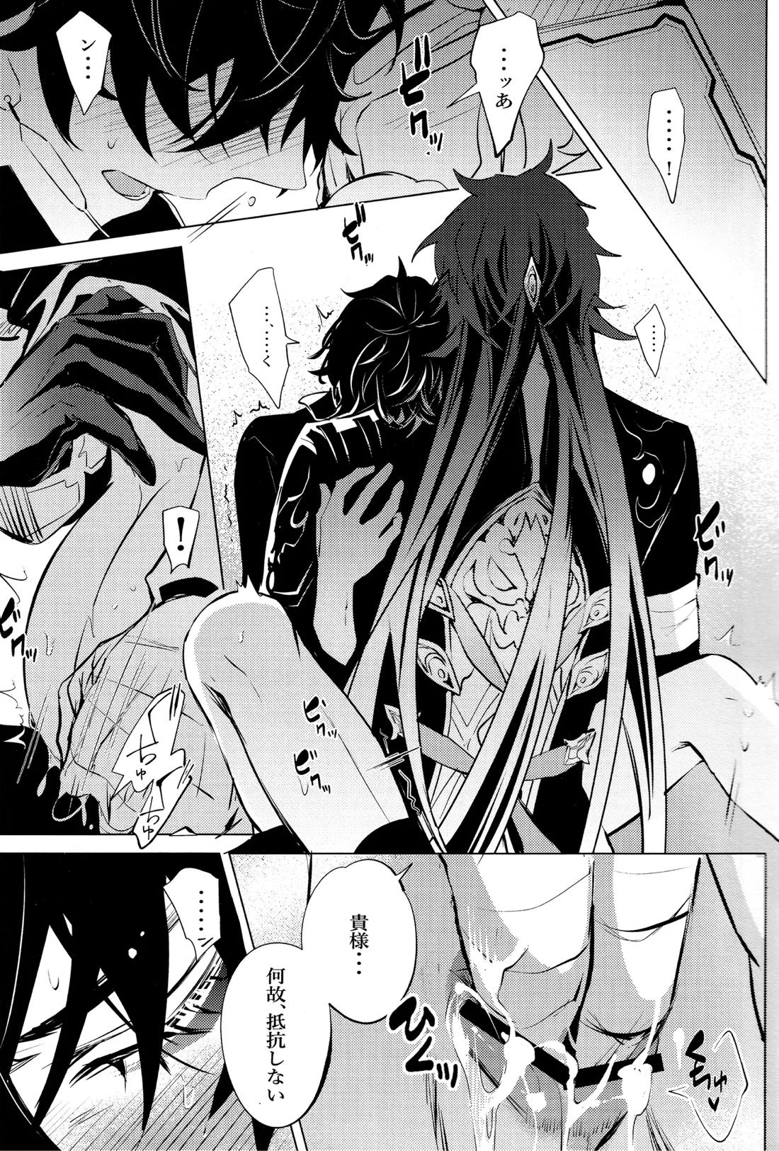 蛇龍 18ページ