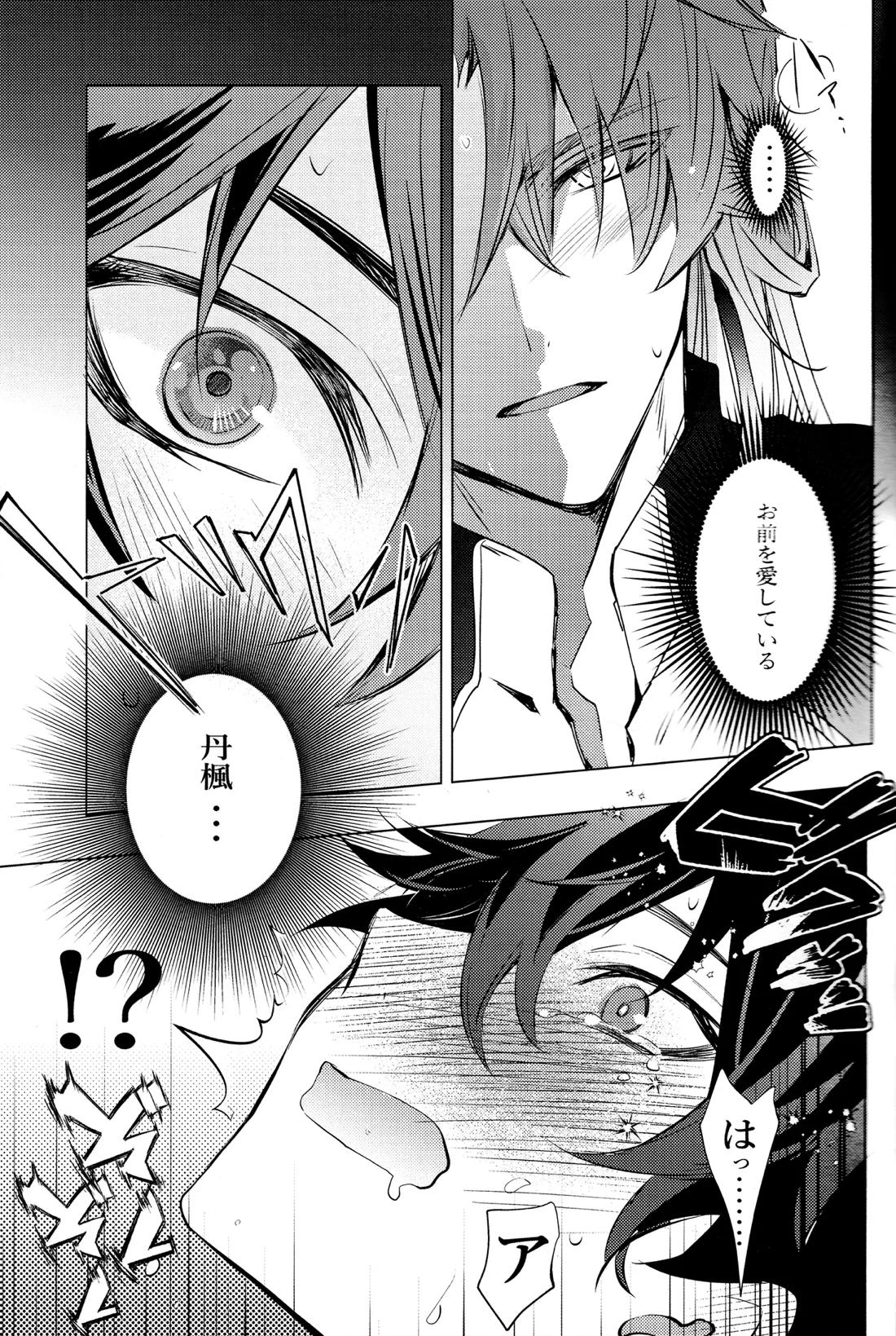 蛇龍 28ページ