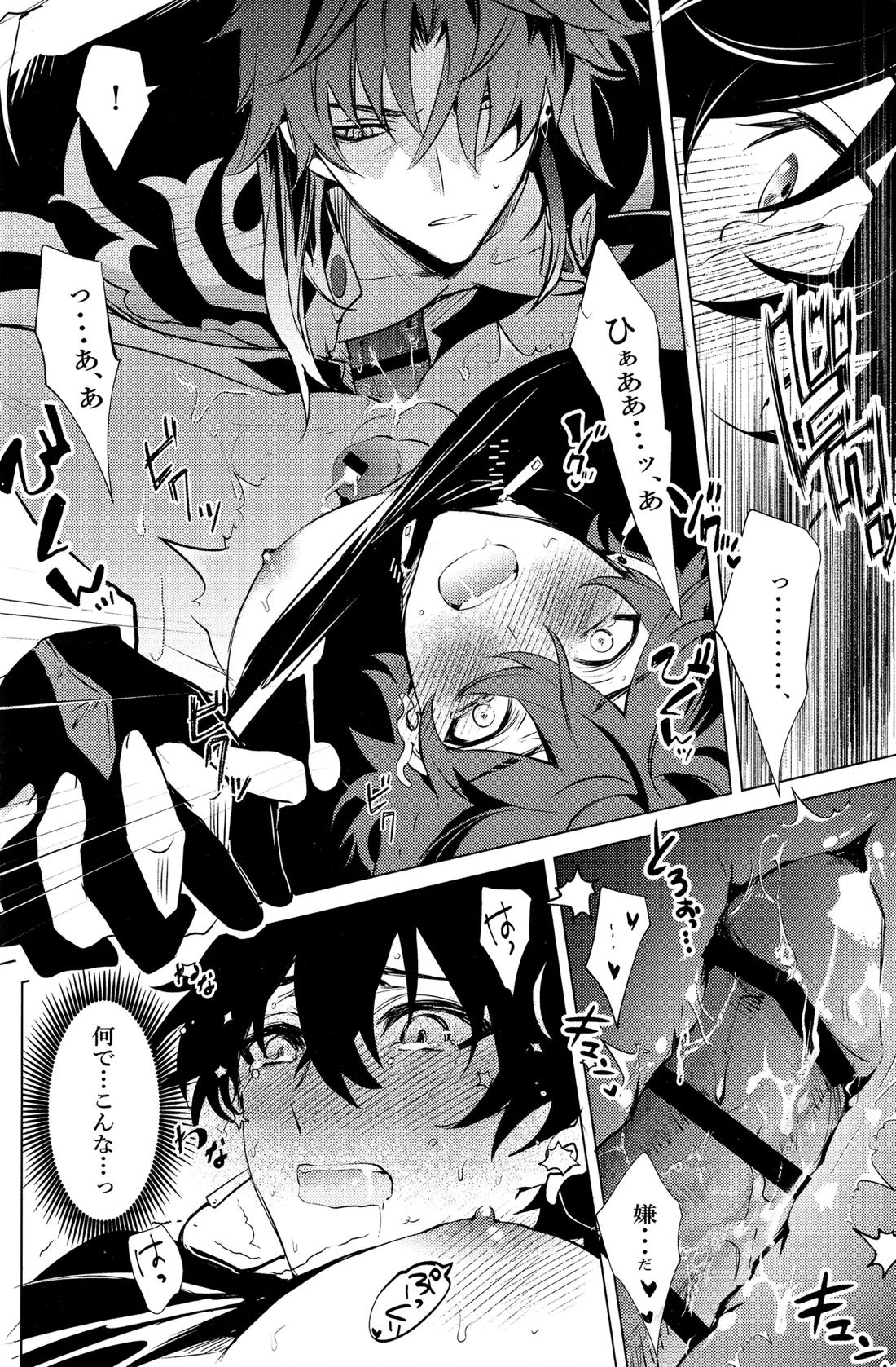 蛇龍 29ページ