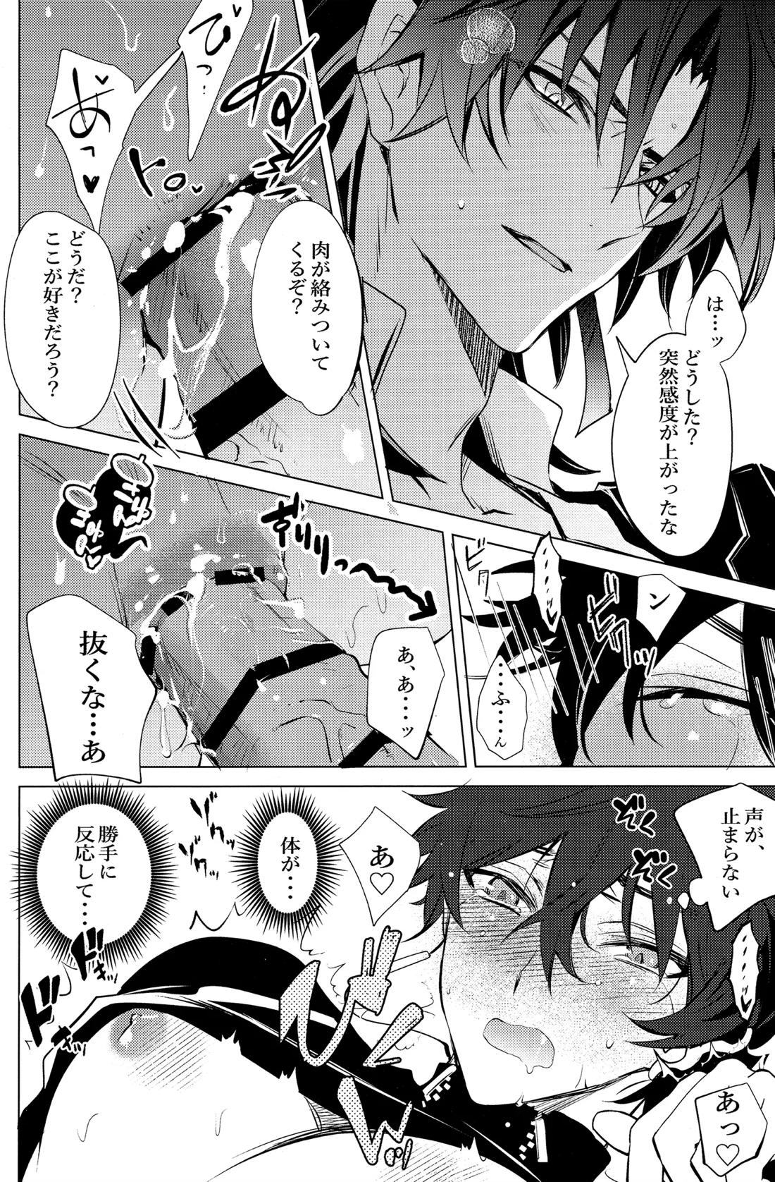 蛇龍 31ページ