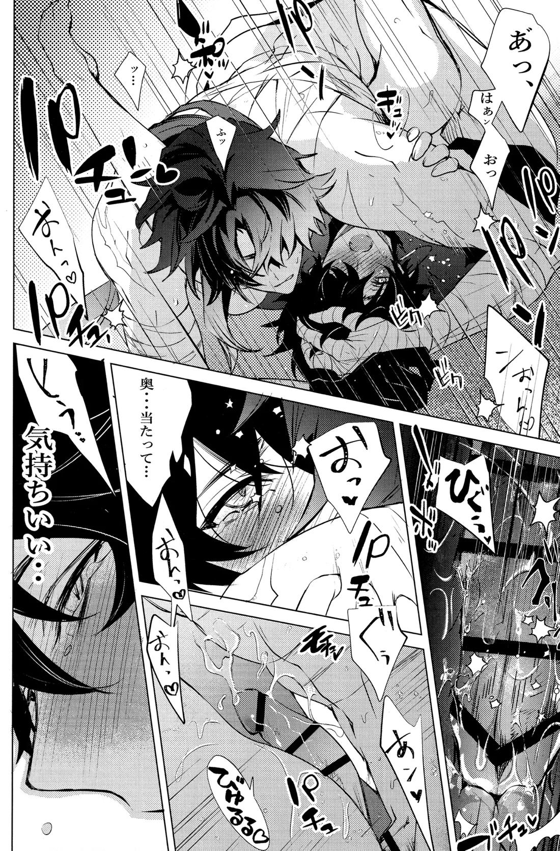 蛇龍 35ページ