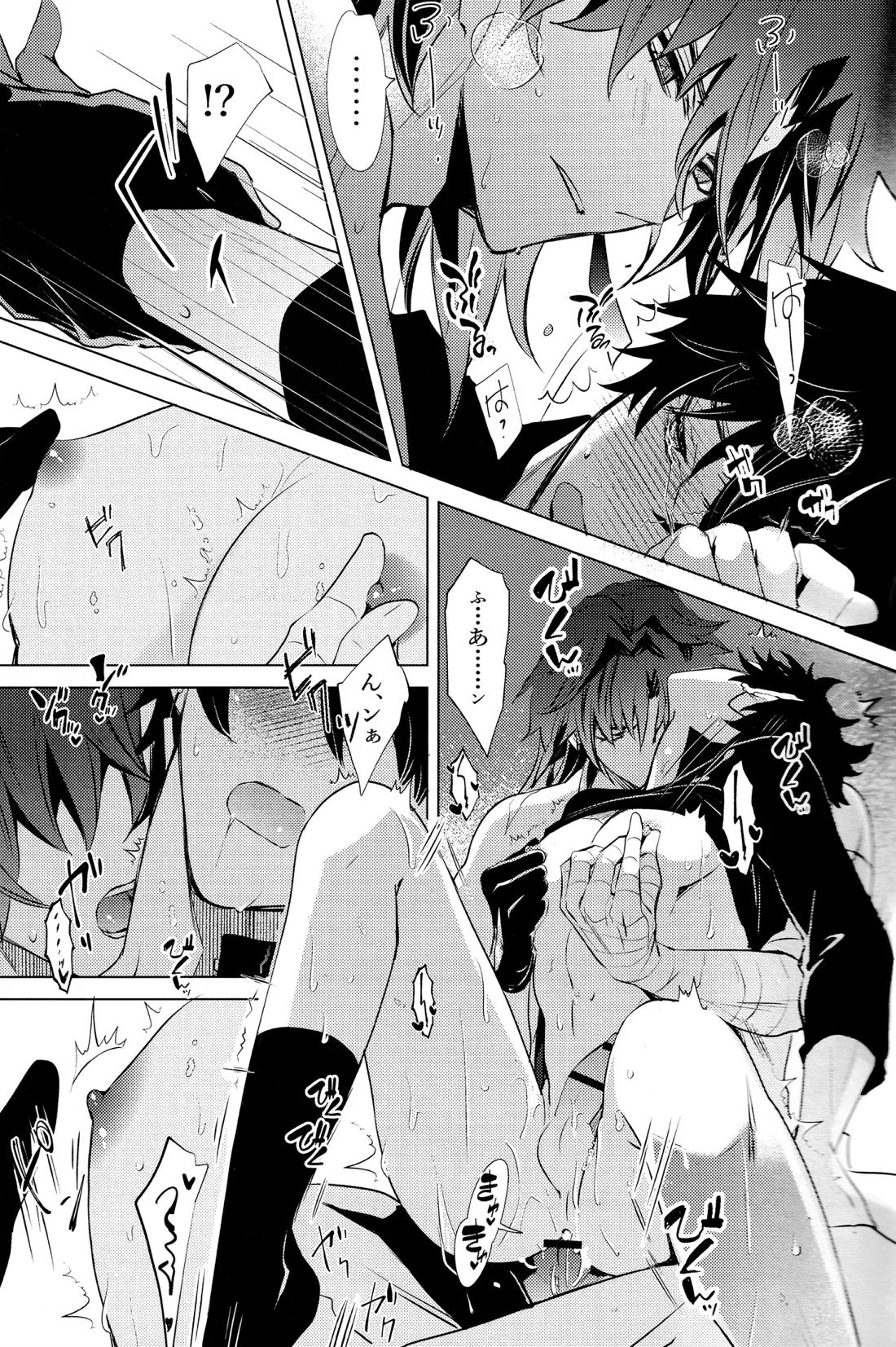蛇龍 36ページ