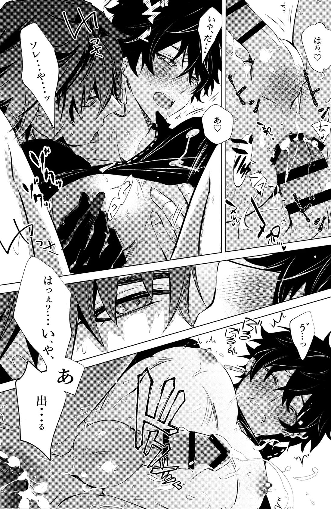 蛇龍 37ページ