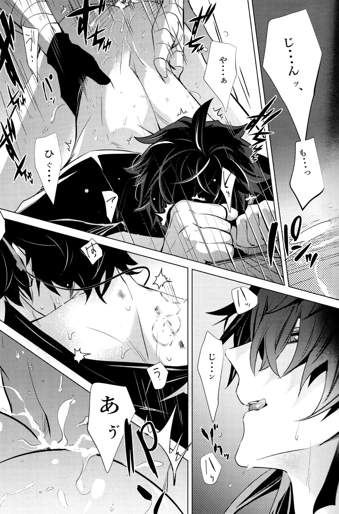 蛇龍 38ページ