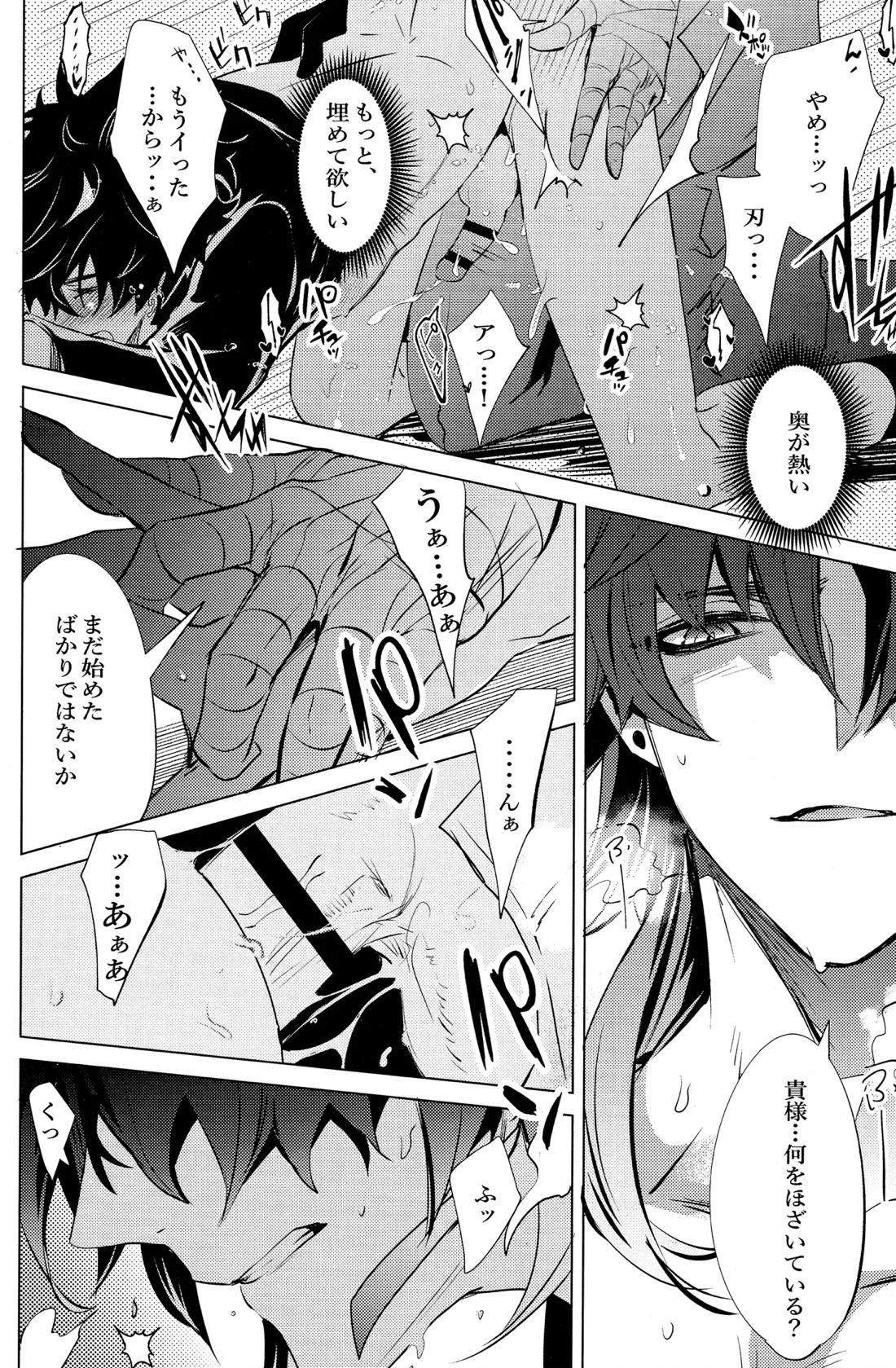 蛇龍 39ページ