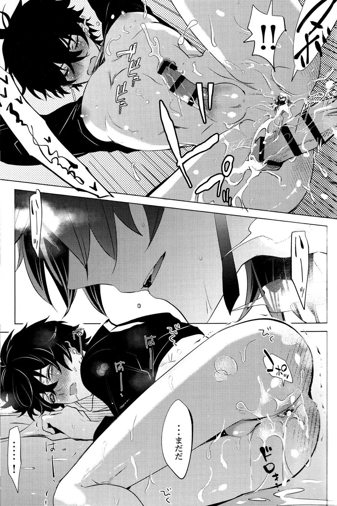 蛇龍 40ページ