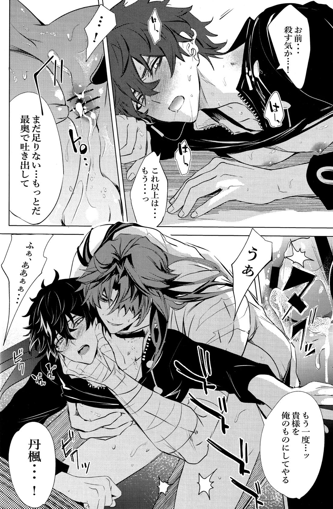 蛇龍 41ページ