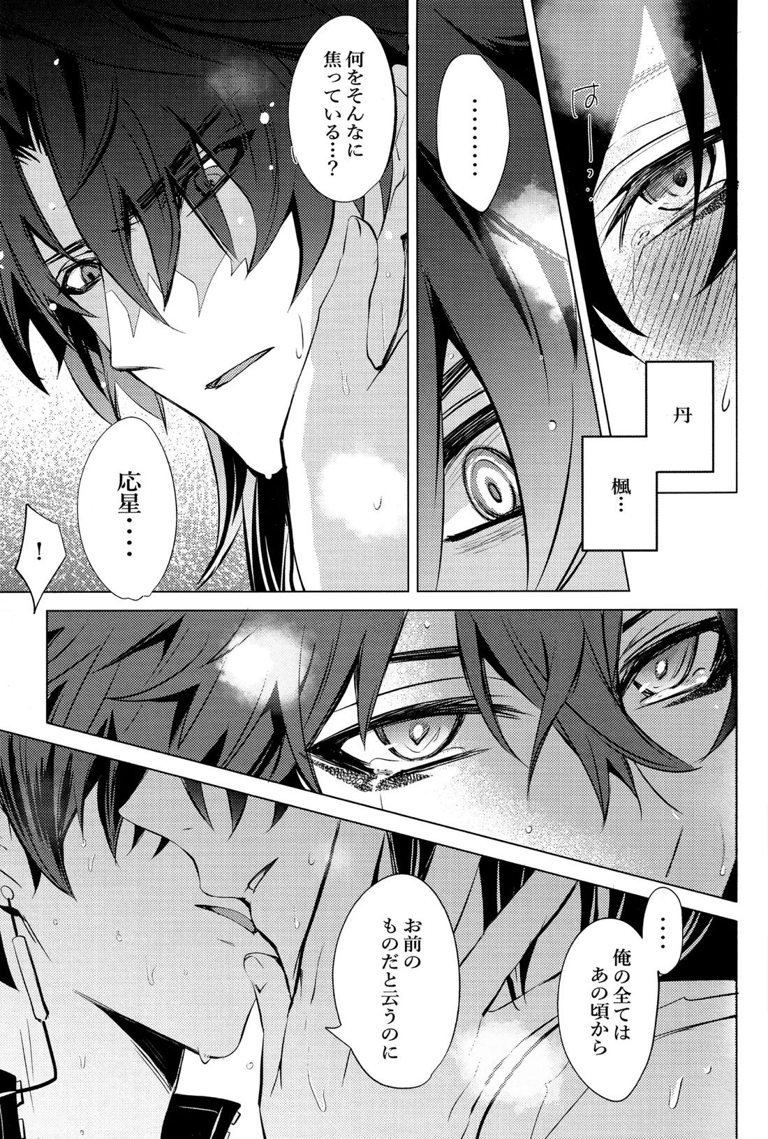 蛇龍 42ページ