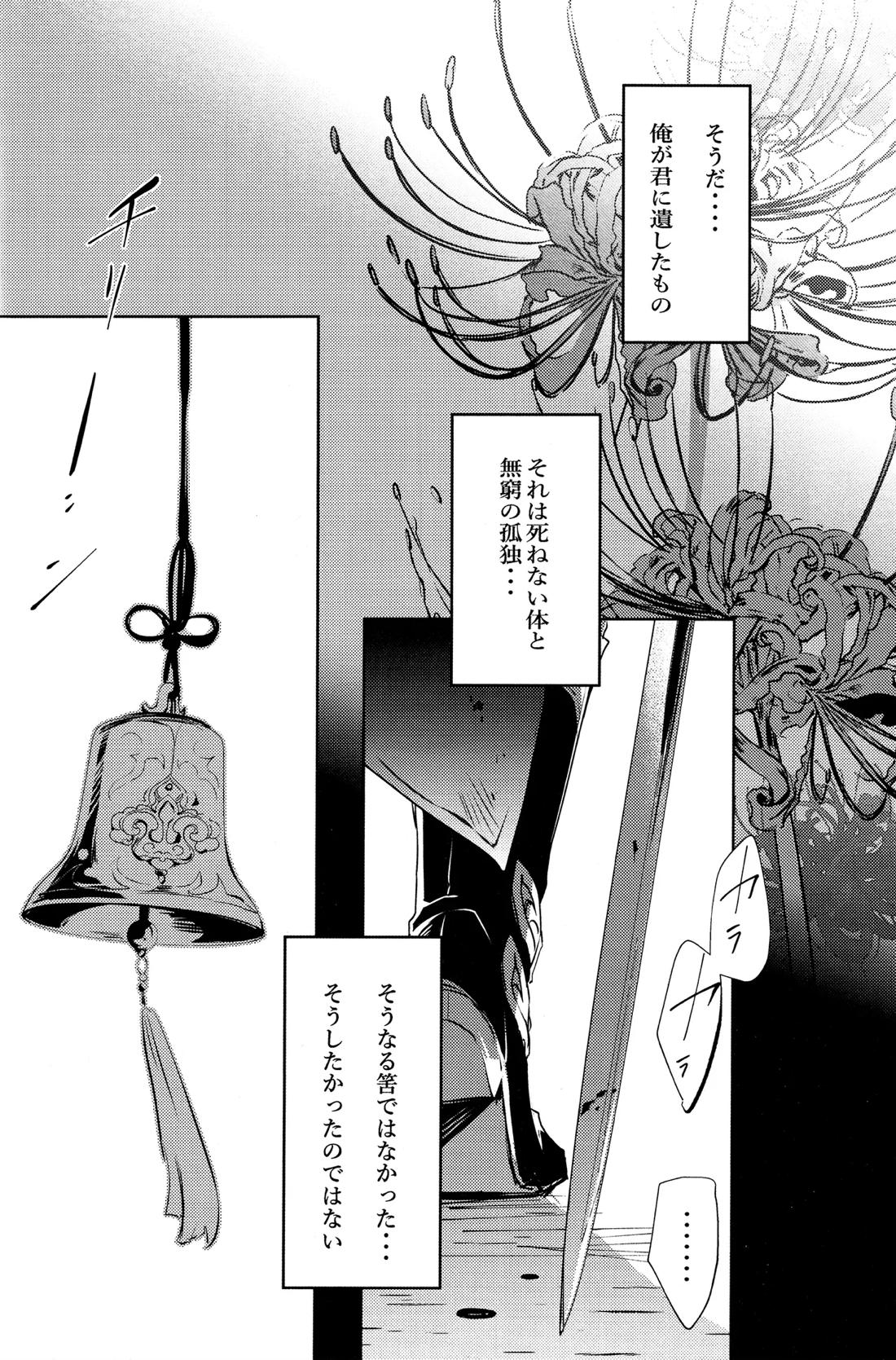 蛇龍 43ページ