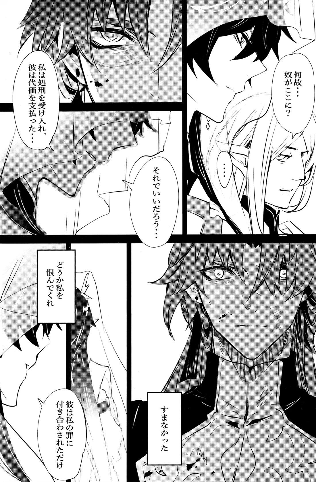 蛇龍 45ページ