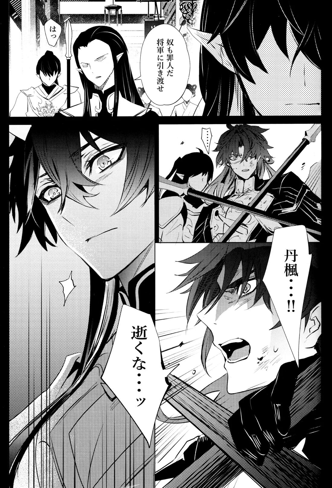 蛇龍 46ページ