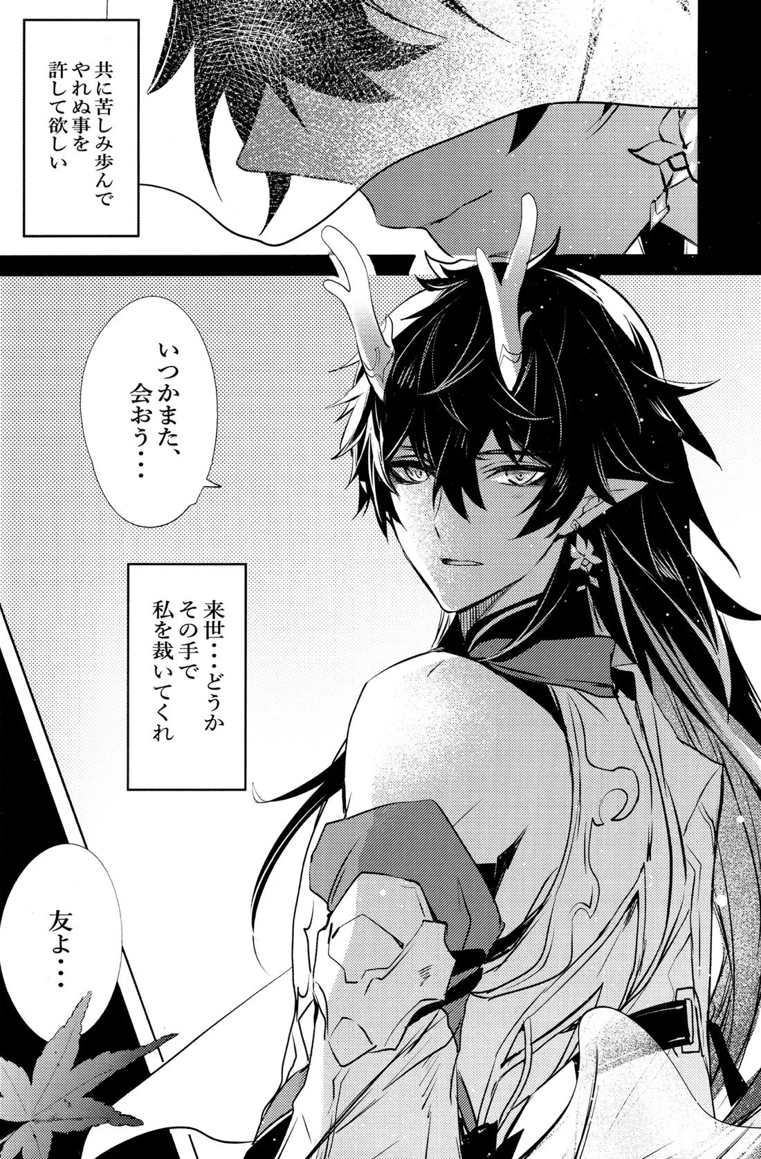 蛇龍 47ページ