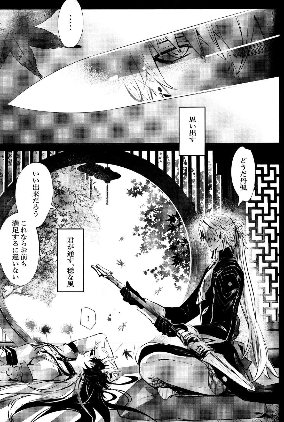 蛇龍 48ページ