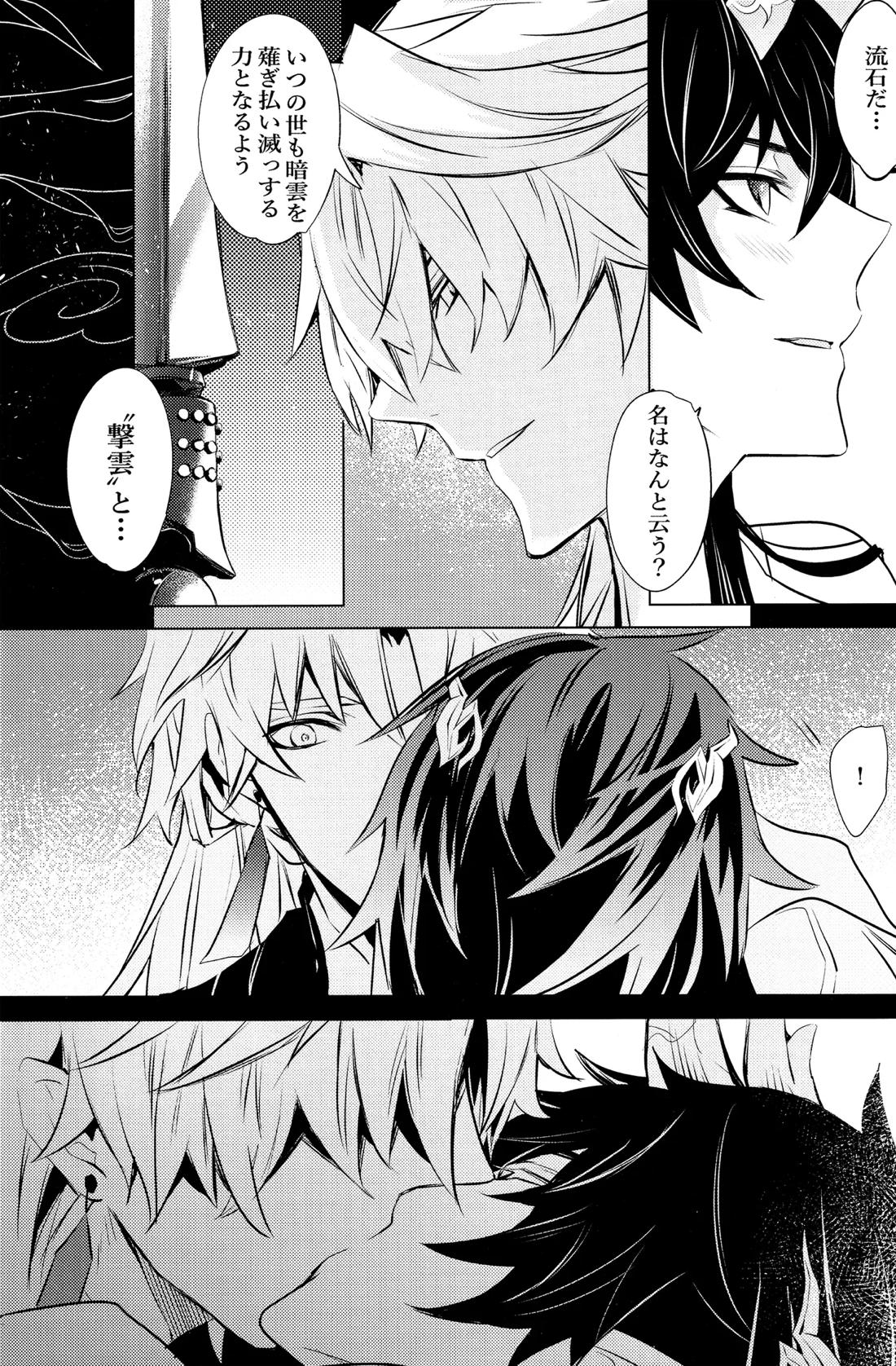 蛇龍 49ページ