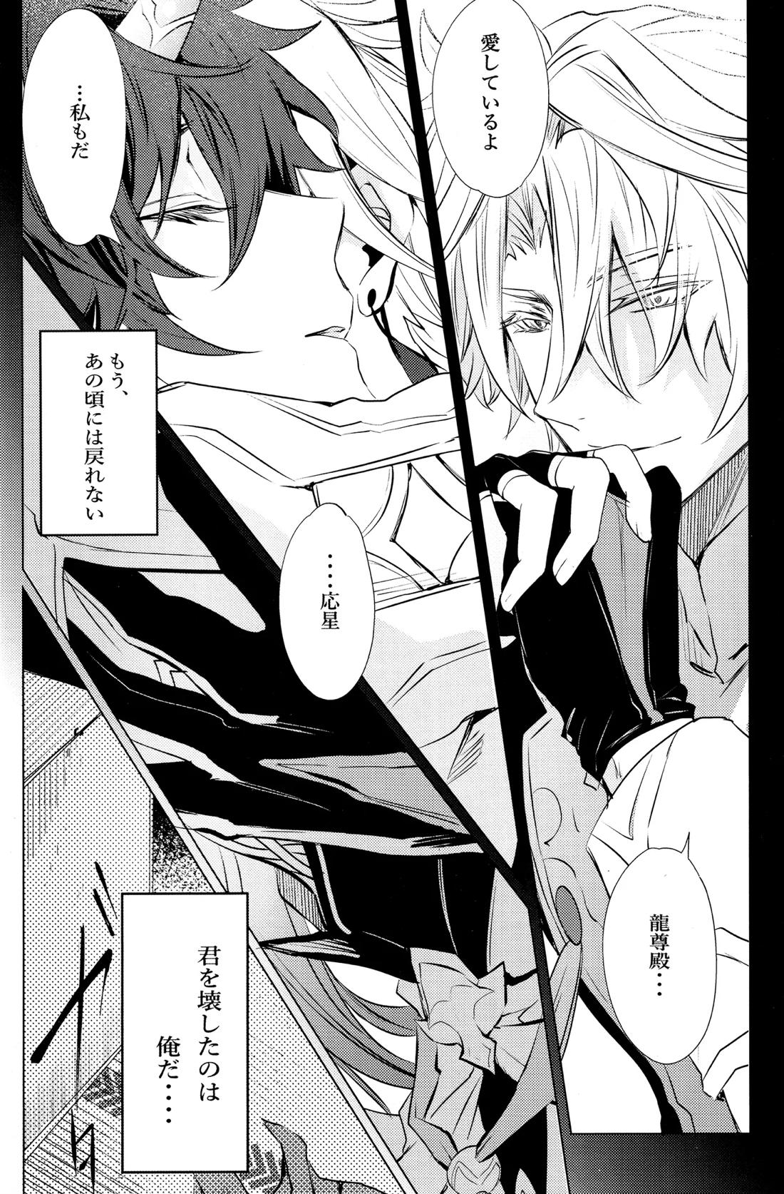 蛇龍 51ページ