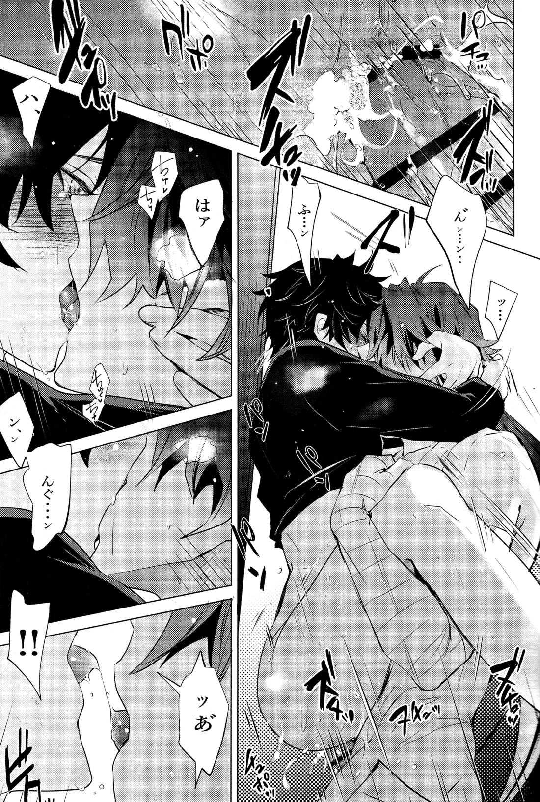 蛇龍 52ページ