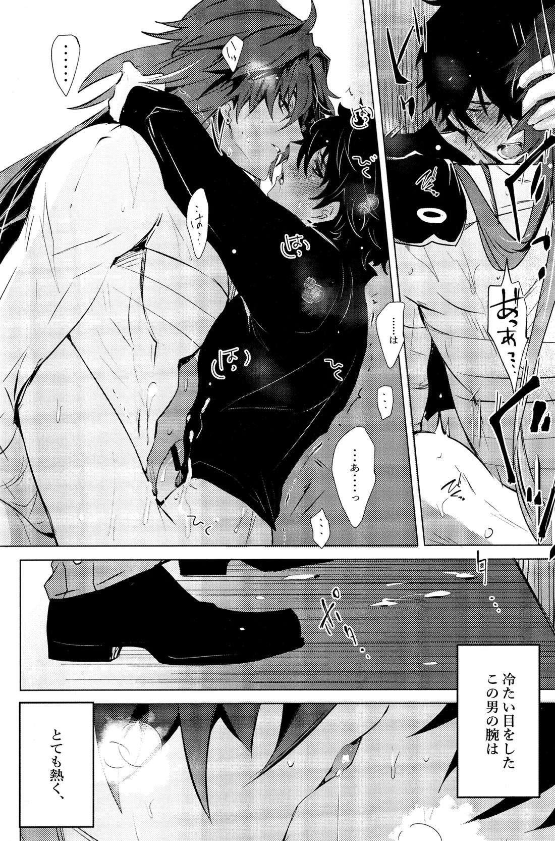 蛇龍 53ページ