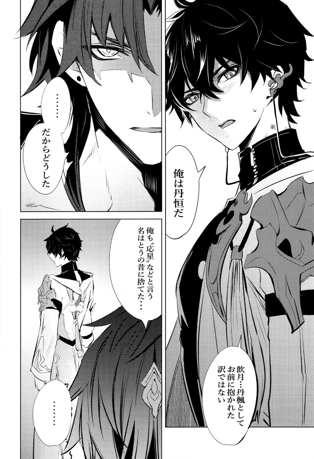蛇龍 55ページ