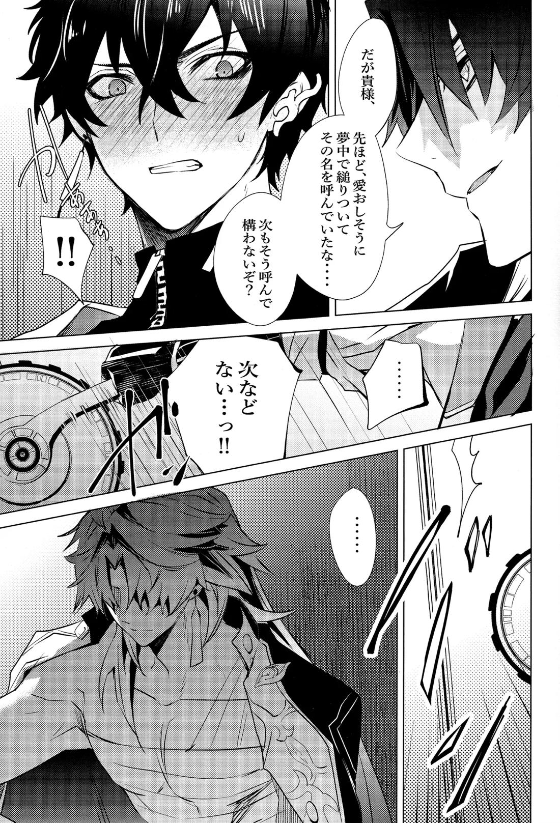 蛇龍 56ページ