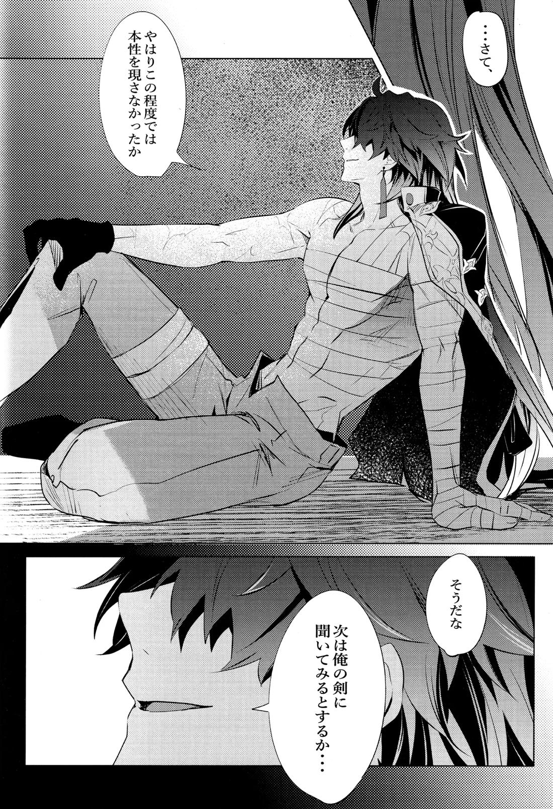 蛇龍 57ページ