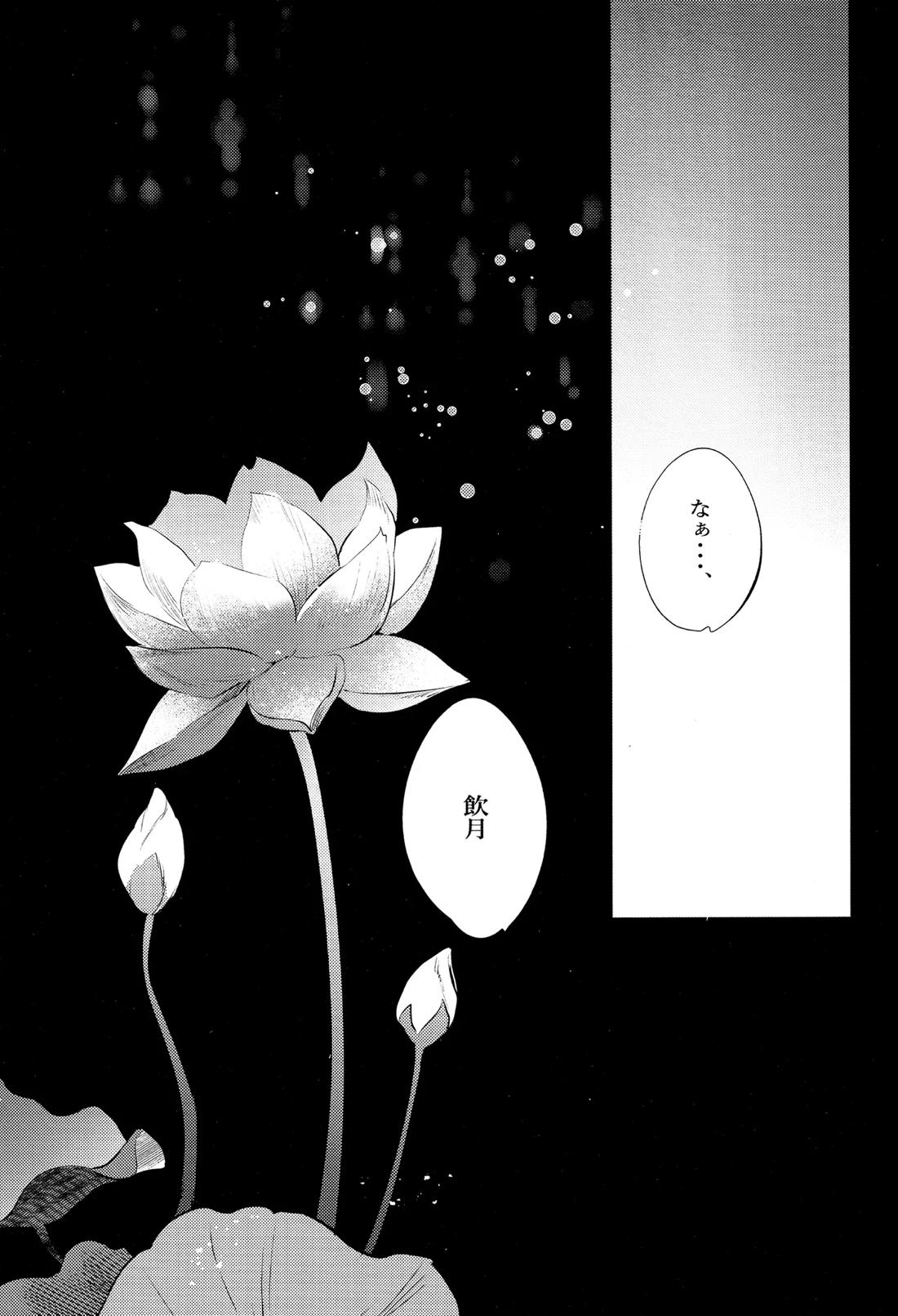 蛇龍 58ページ