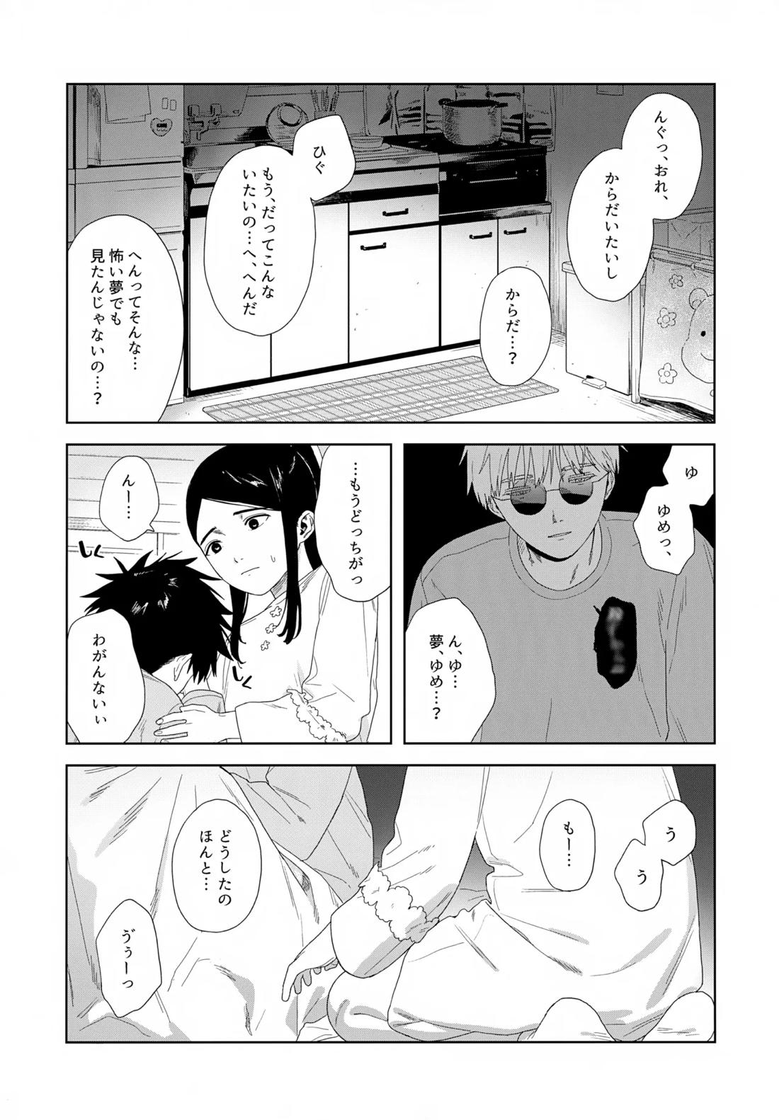 残す 56ページ