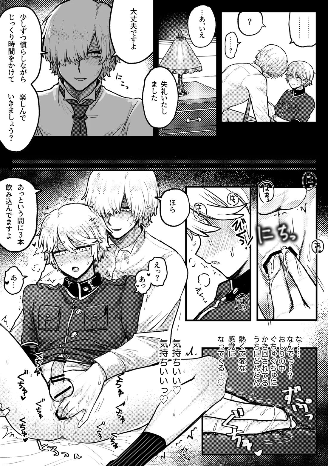 警官くん大ピンチ！ 7ページ