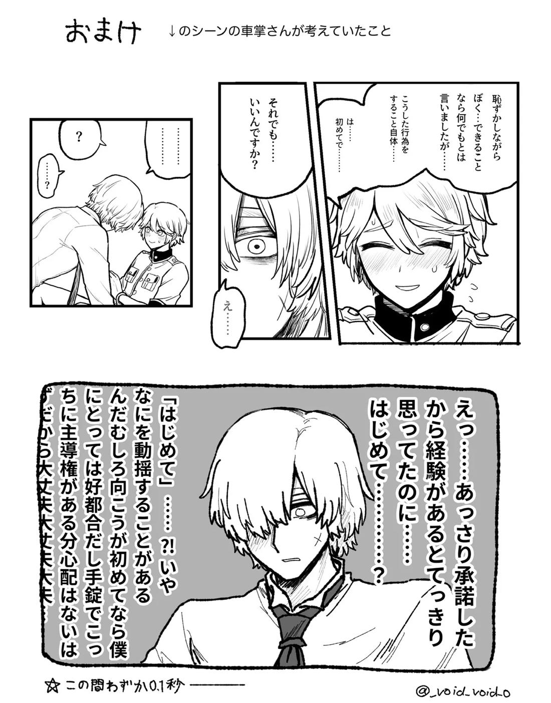 警官くん大ピンチ！ 16ページ