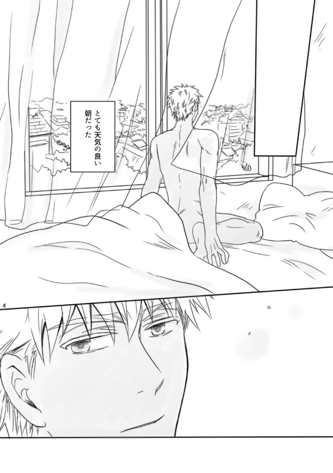 神様、もう少しだけ 3ページ