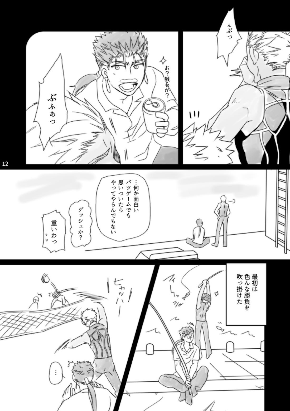 神様、もう少しだけ 11ページ