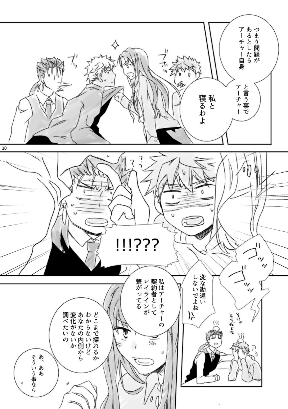 神様、もう少しだけ 19ページ