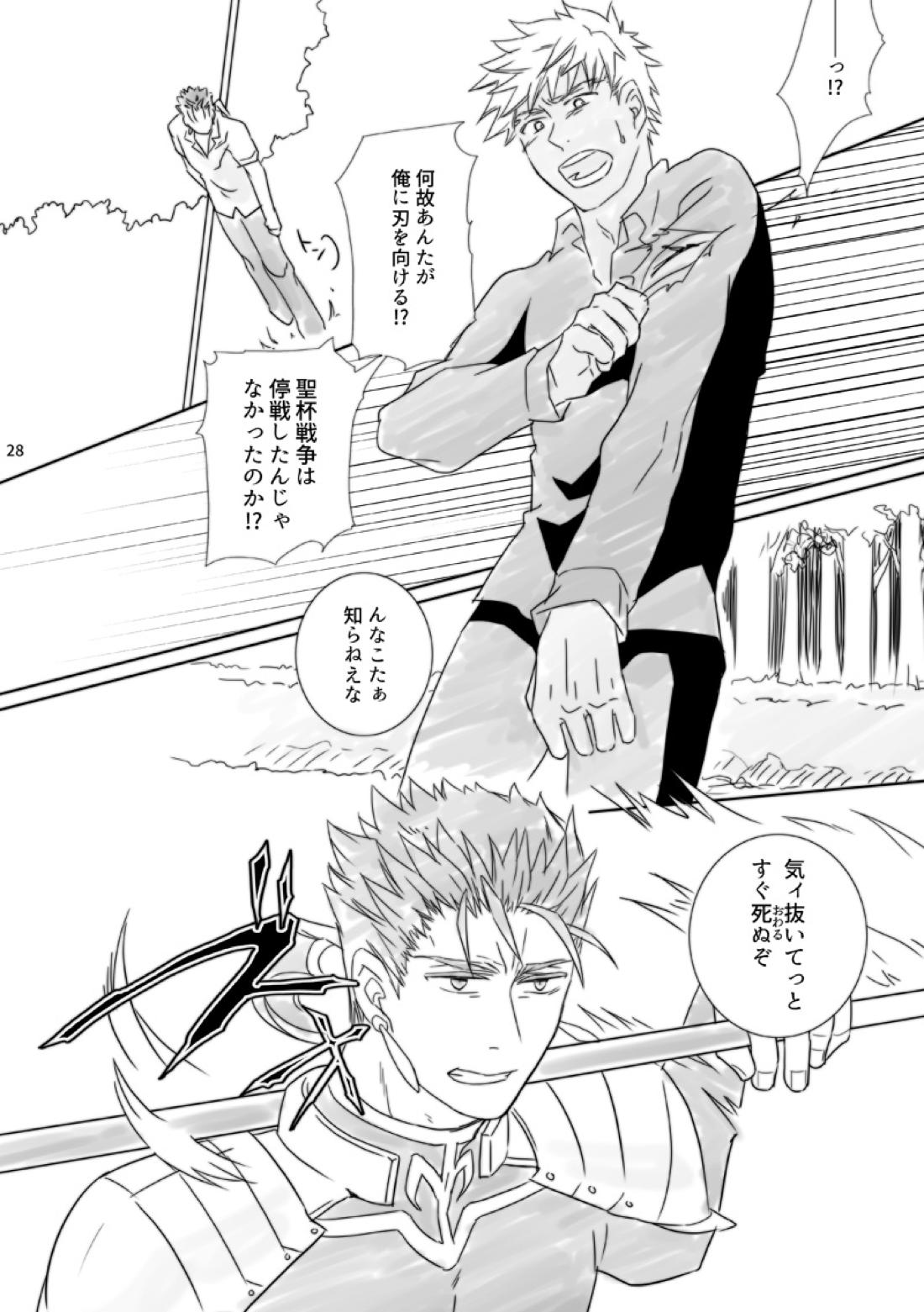 神様、もう少しだけ 27ページ