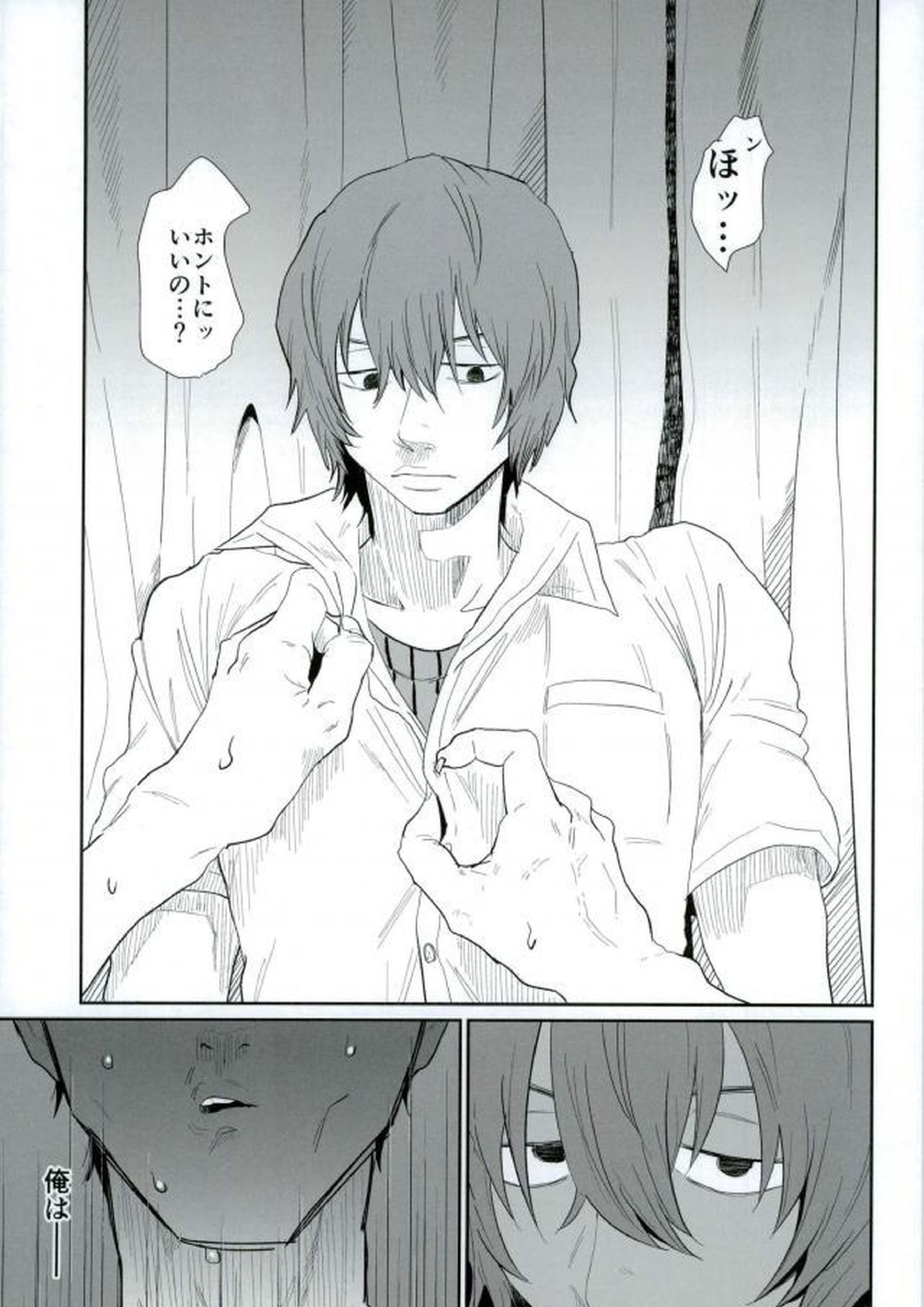 HAYATO UNLIMITED 2ページ