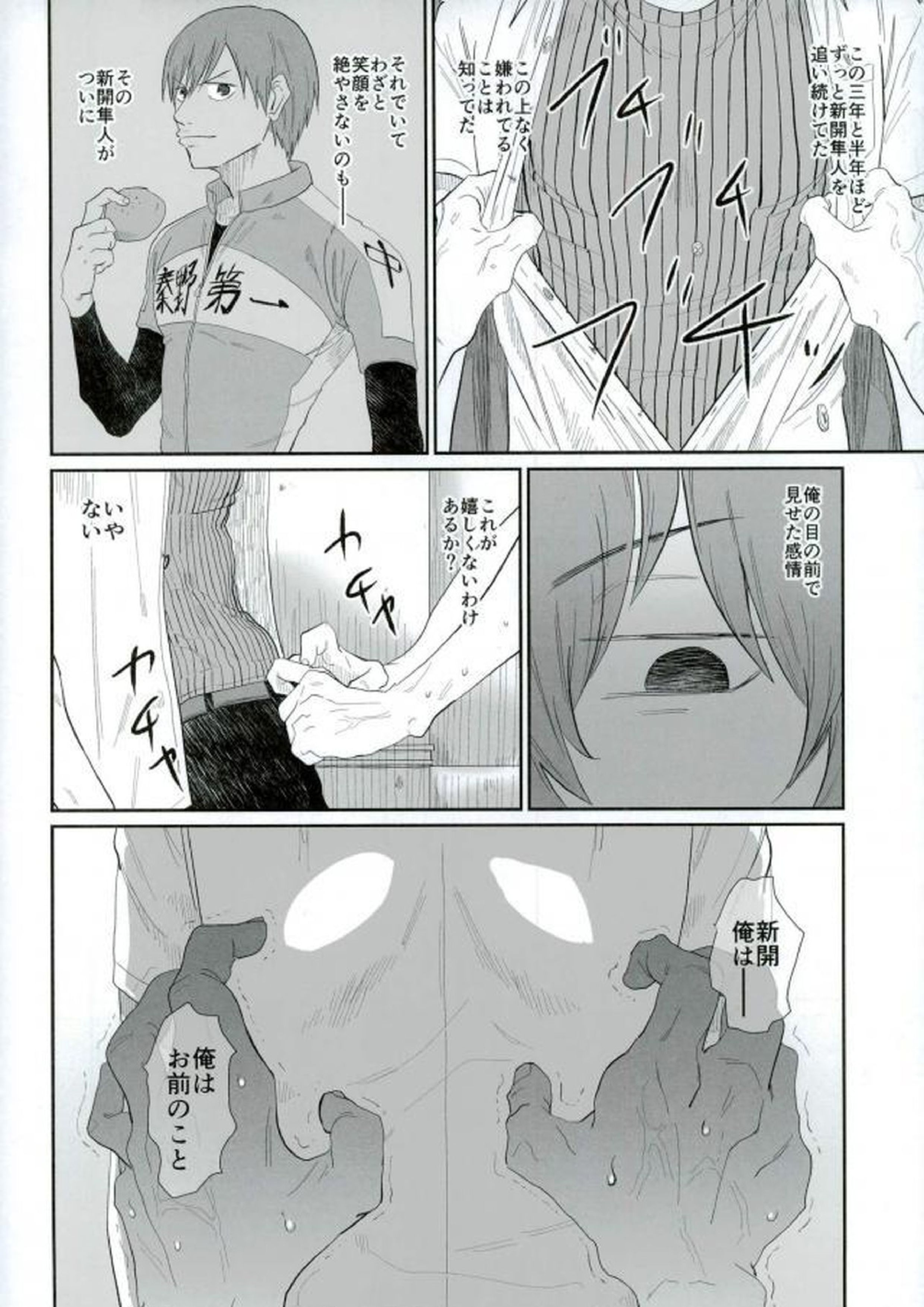 HAYATO UNLIMITED 3ページ