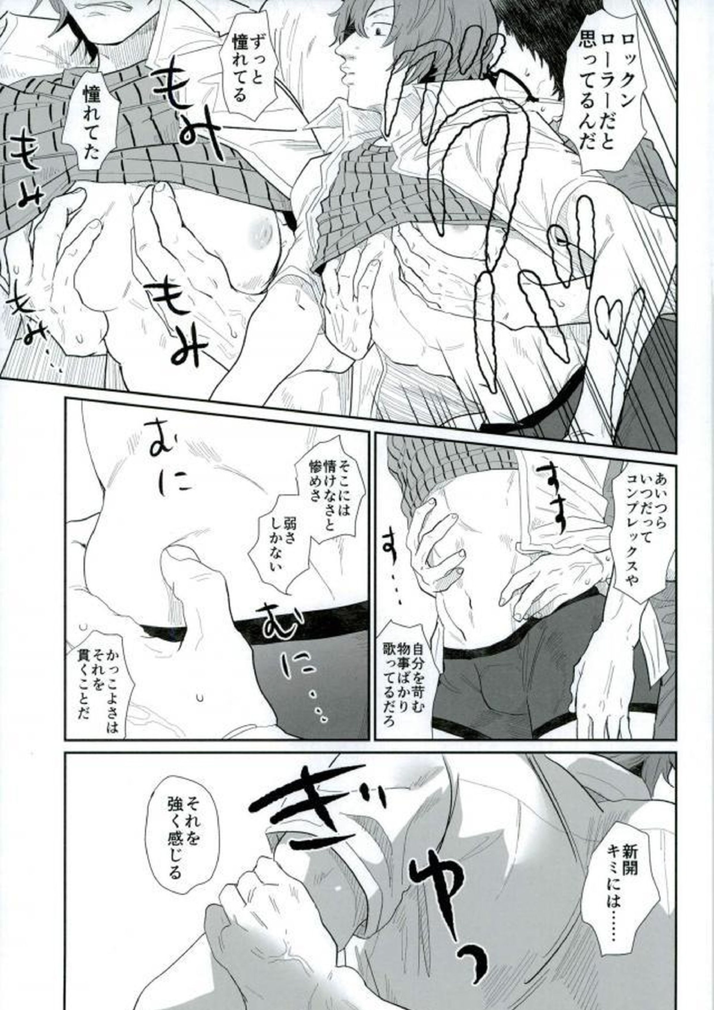 HAYATO UNLIMITED 4ページ