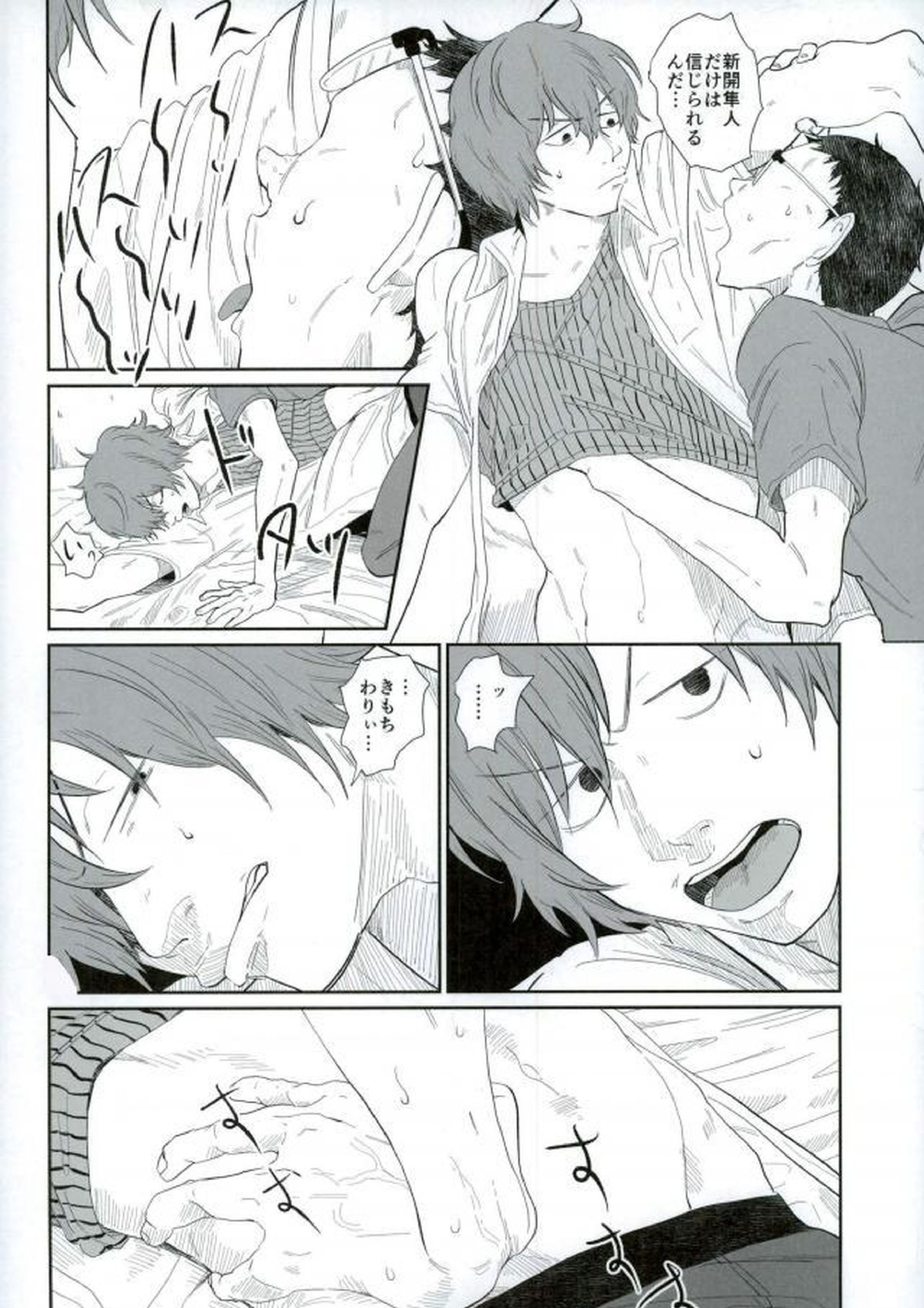 HAYATO UNLIMITED 5ページ