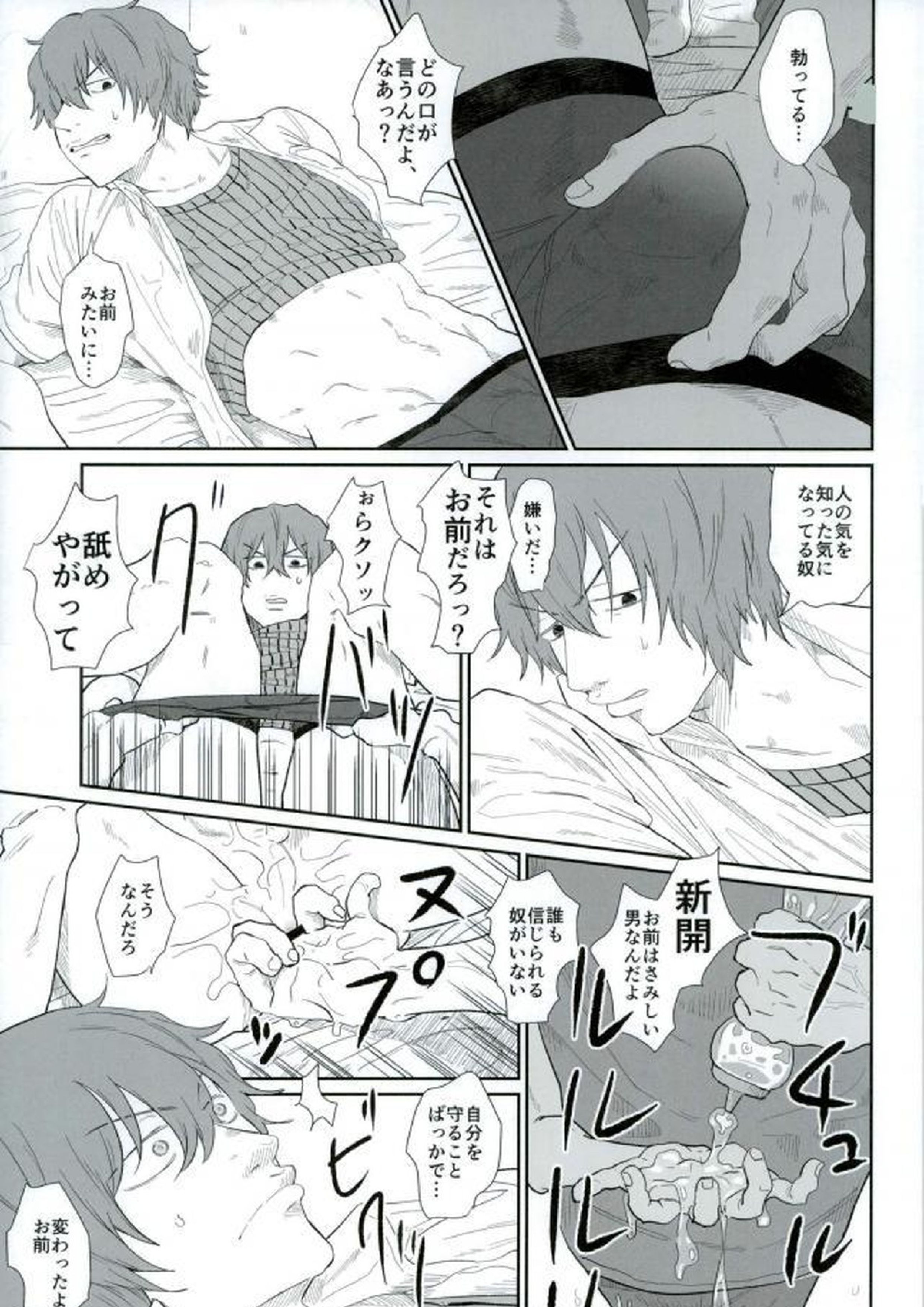 HAYATO UNLIMITED 6ページ